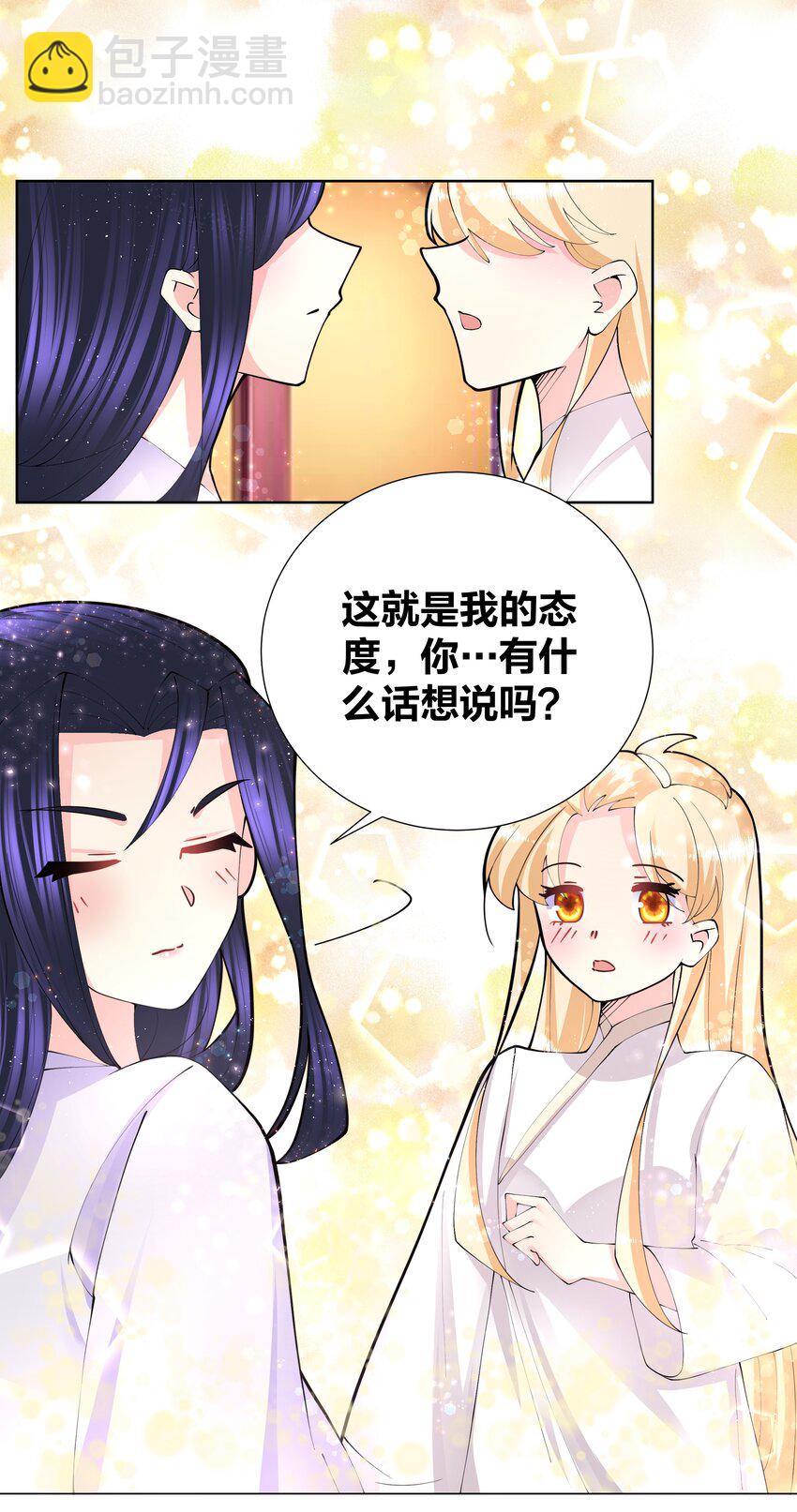 045 我的霸总女朋友2