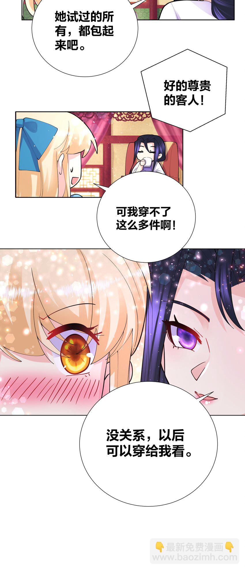 045 我的霸总女朋友22