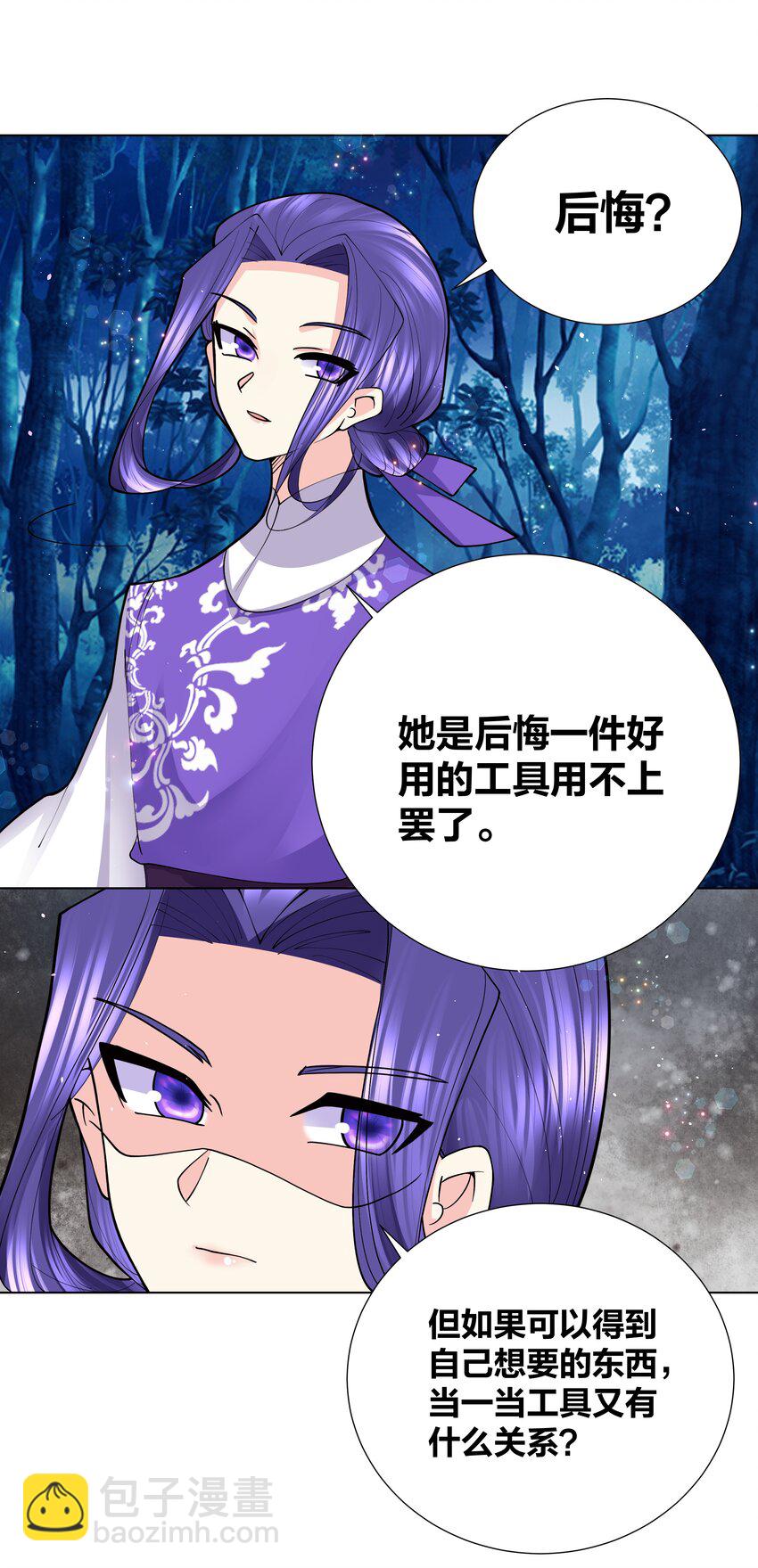 045 我的霸总女朋友26