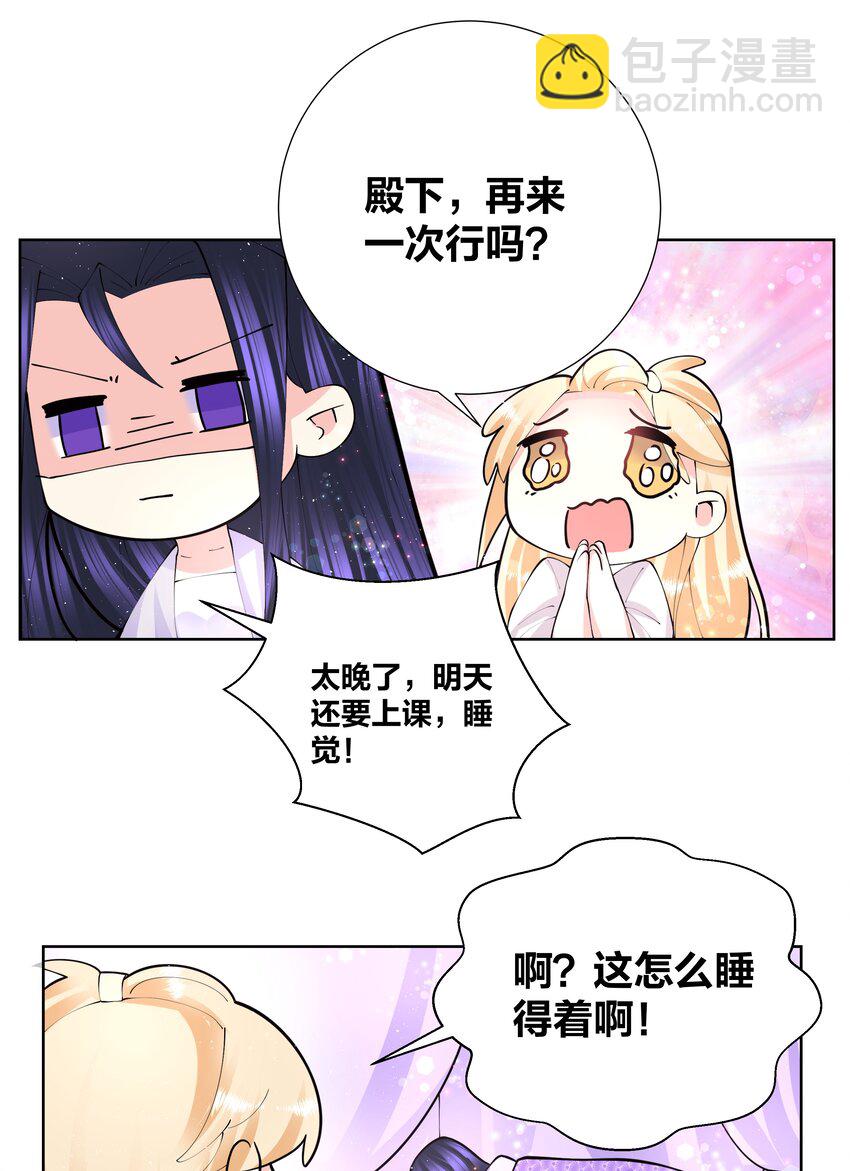 045 我的霸总女朋友3