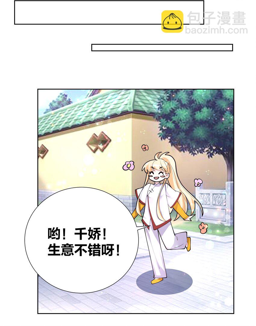 045 我的霸总女朋友6