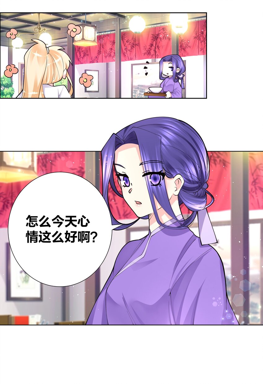 045 我的霸总女朋友7