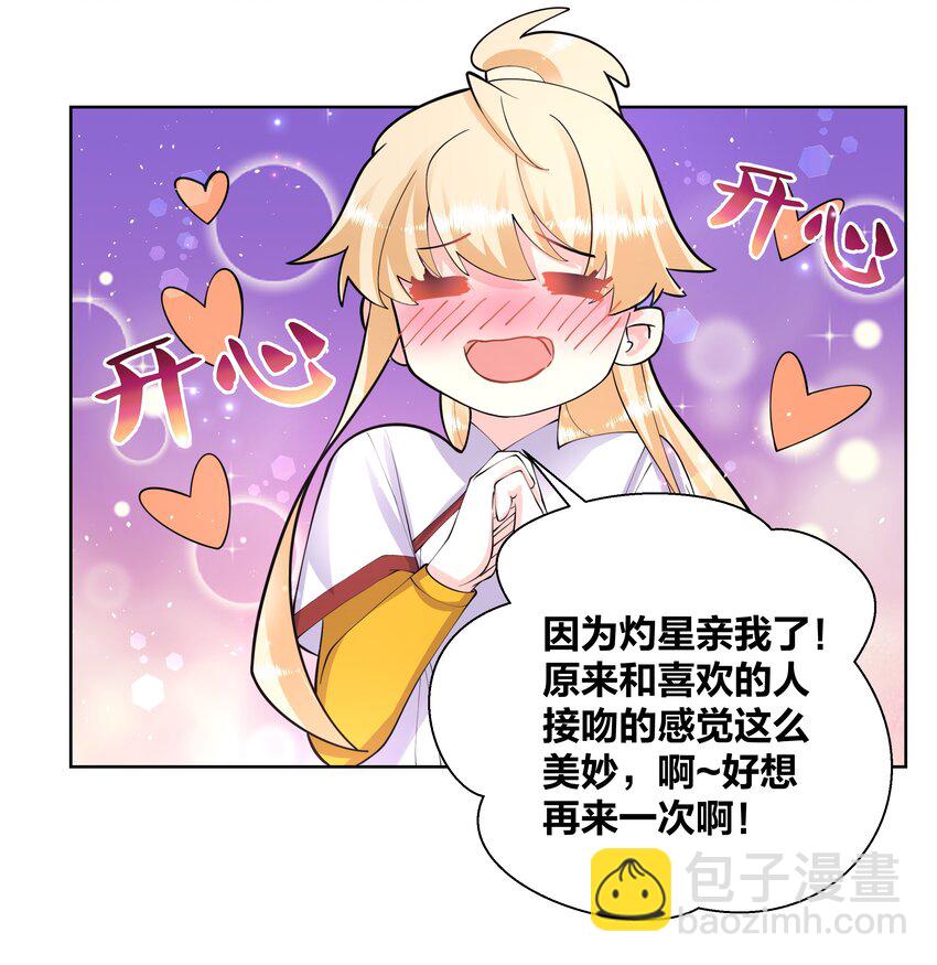 045 我的霸总女朋友8