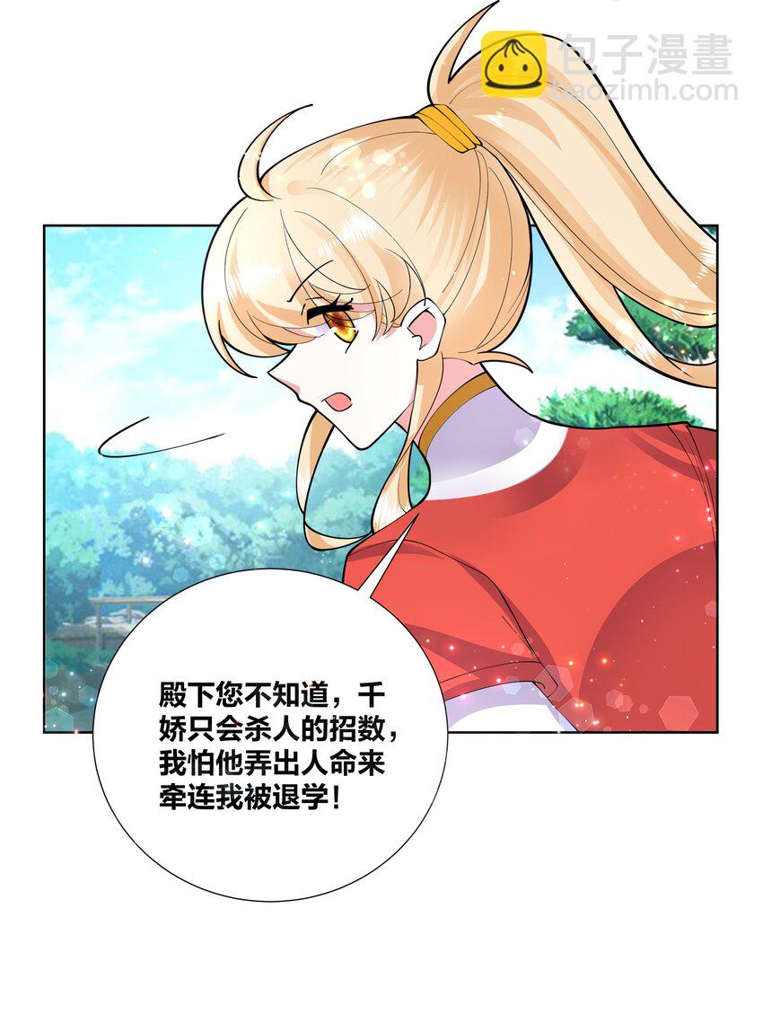 046 在课堂上做那种事11