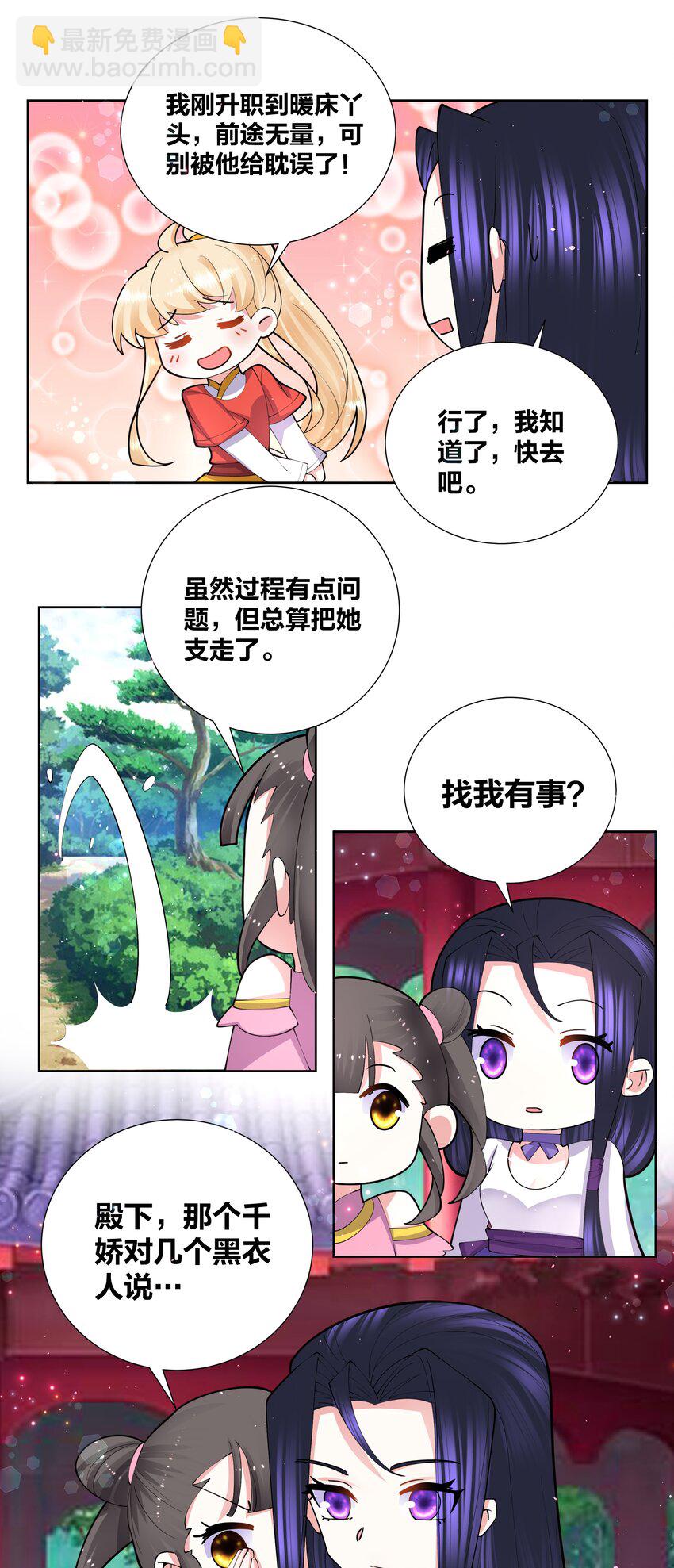 046 在课堂上做那种事12