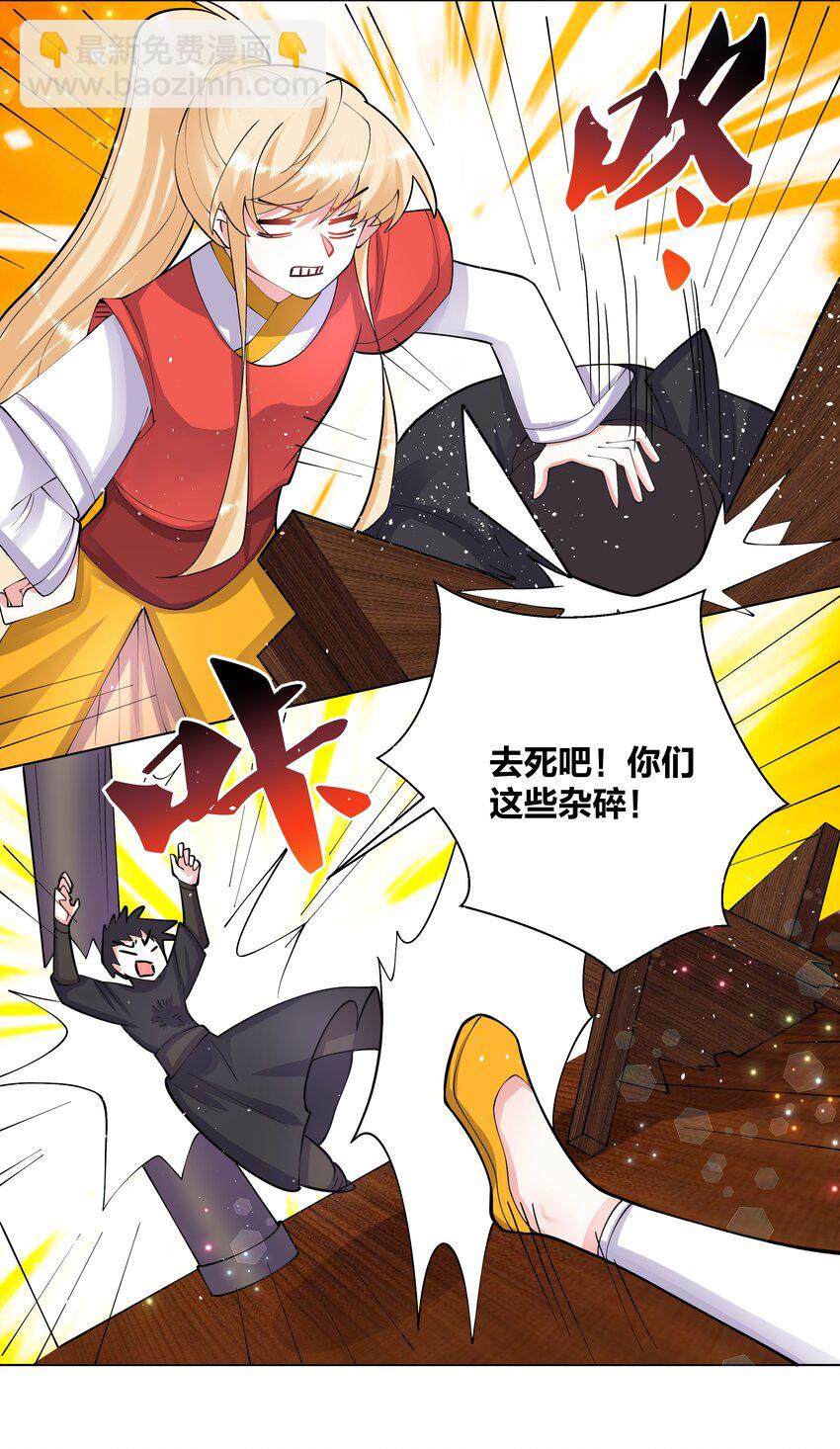 046 在课堂上做那种事19