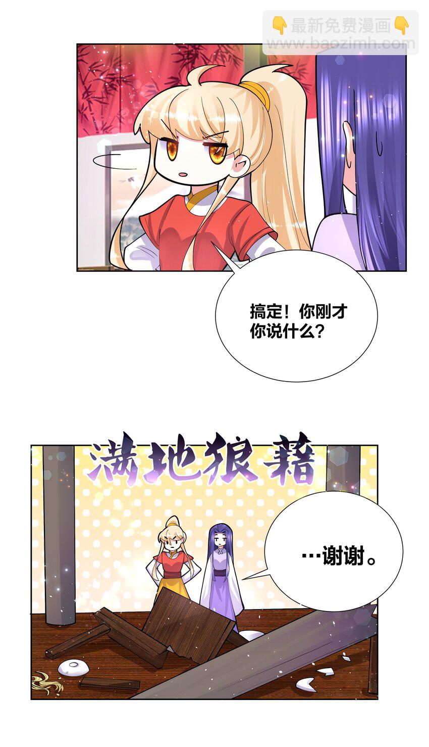 046 在课堂上做那种事20