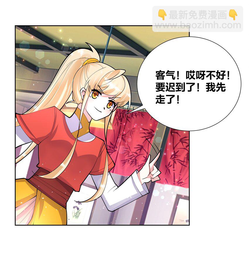 046 在课堂上做那种事21