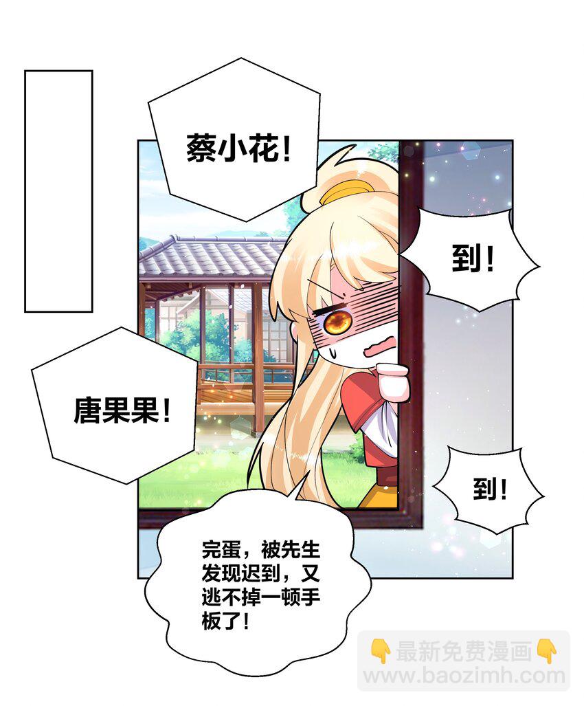 046 在课堂上做那种事24
