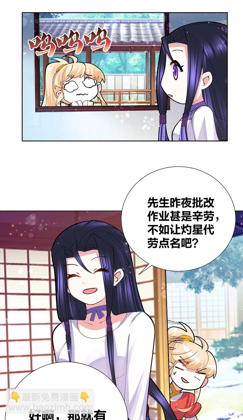 046 在课堂上做那种事25
