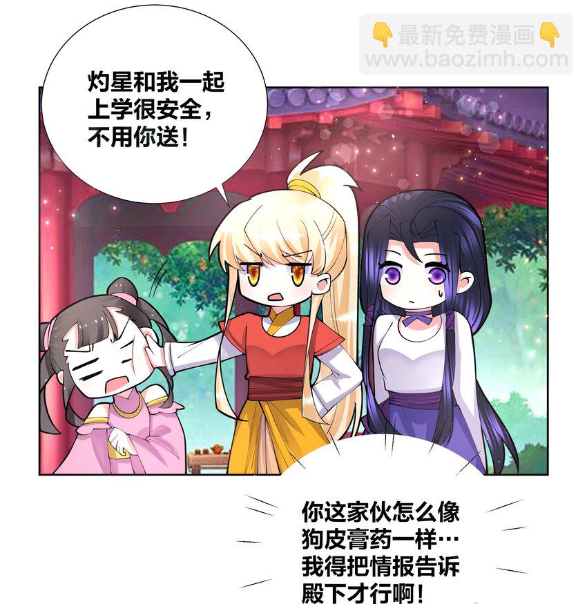 046 在课堂上做那种事6
