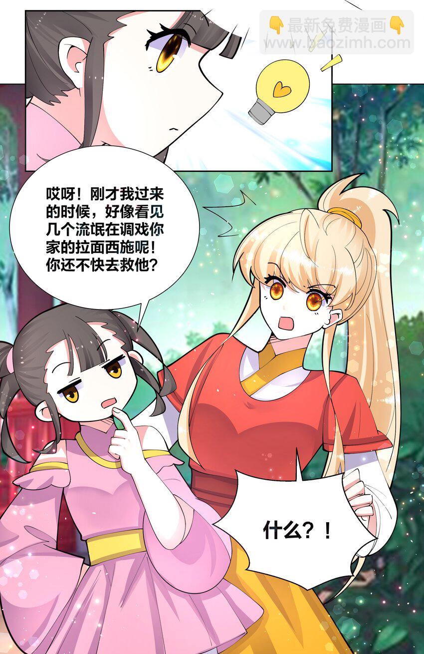 046 在课堂上做那种事7