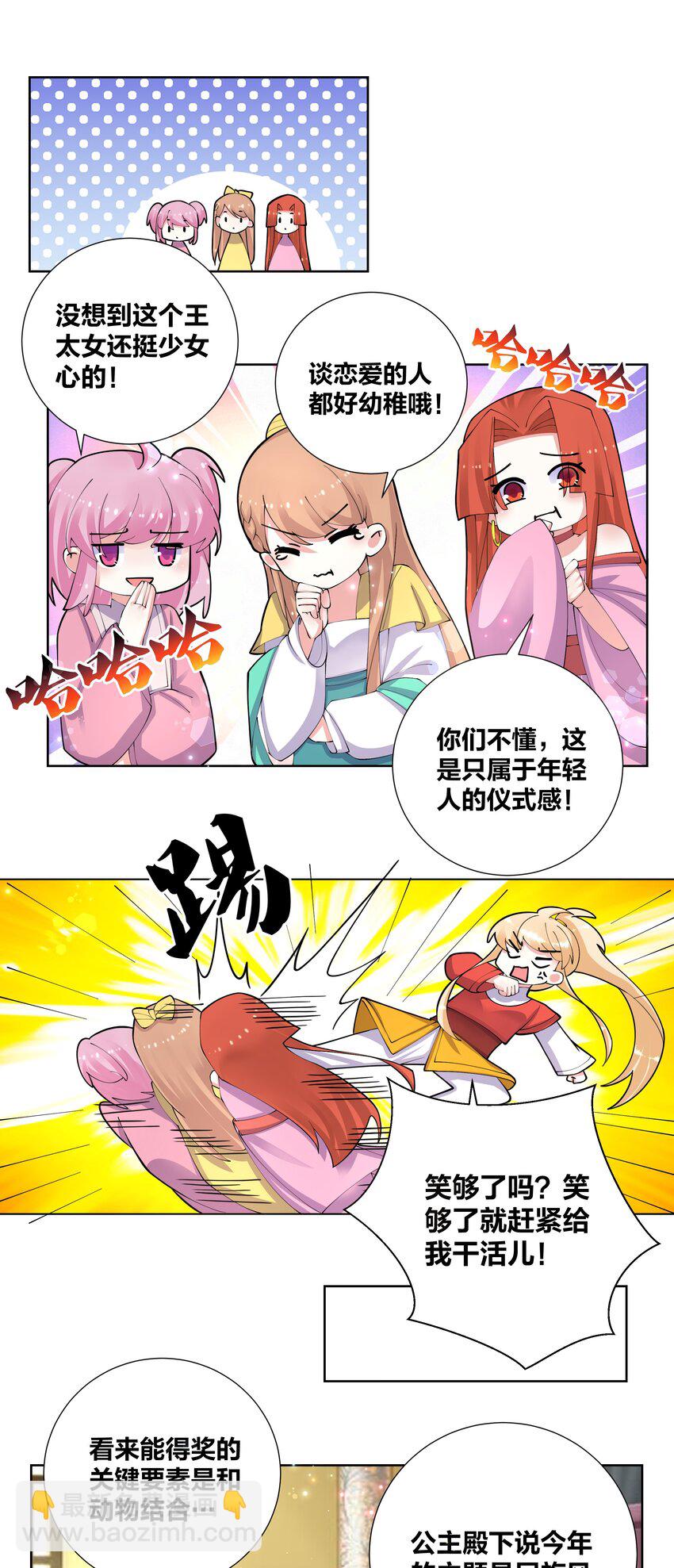 048 狐妖和巫女11