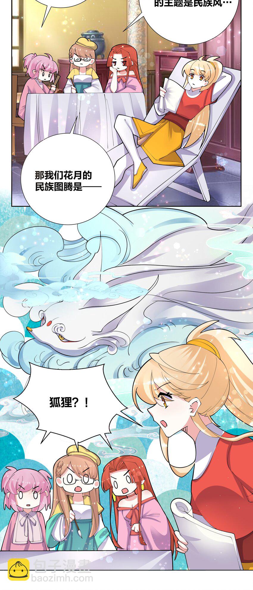 048 狐妖和巫女12
