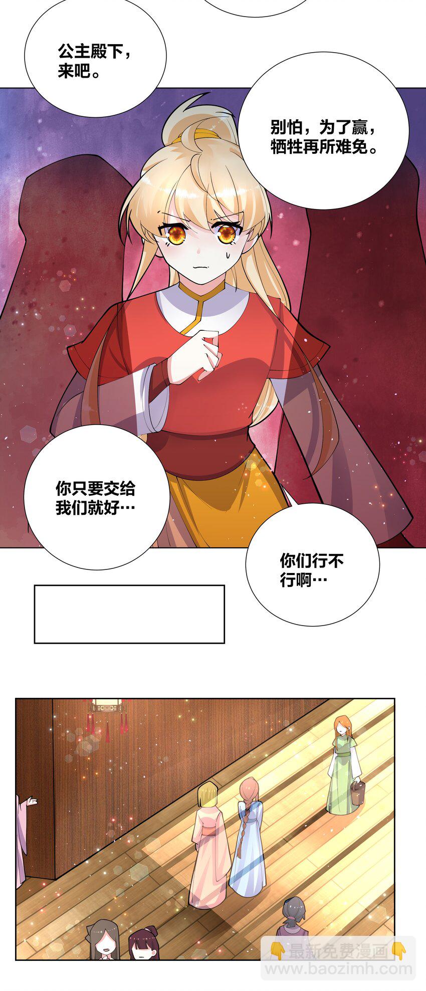 048 狐妖和巫女14