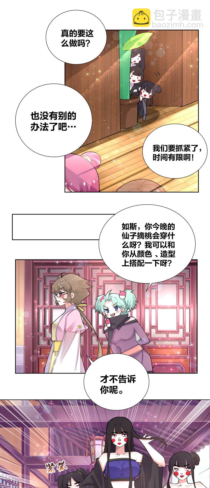 048 狐妖和巫女15