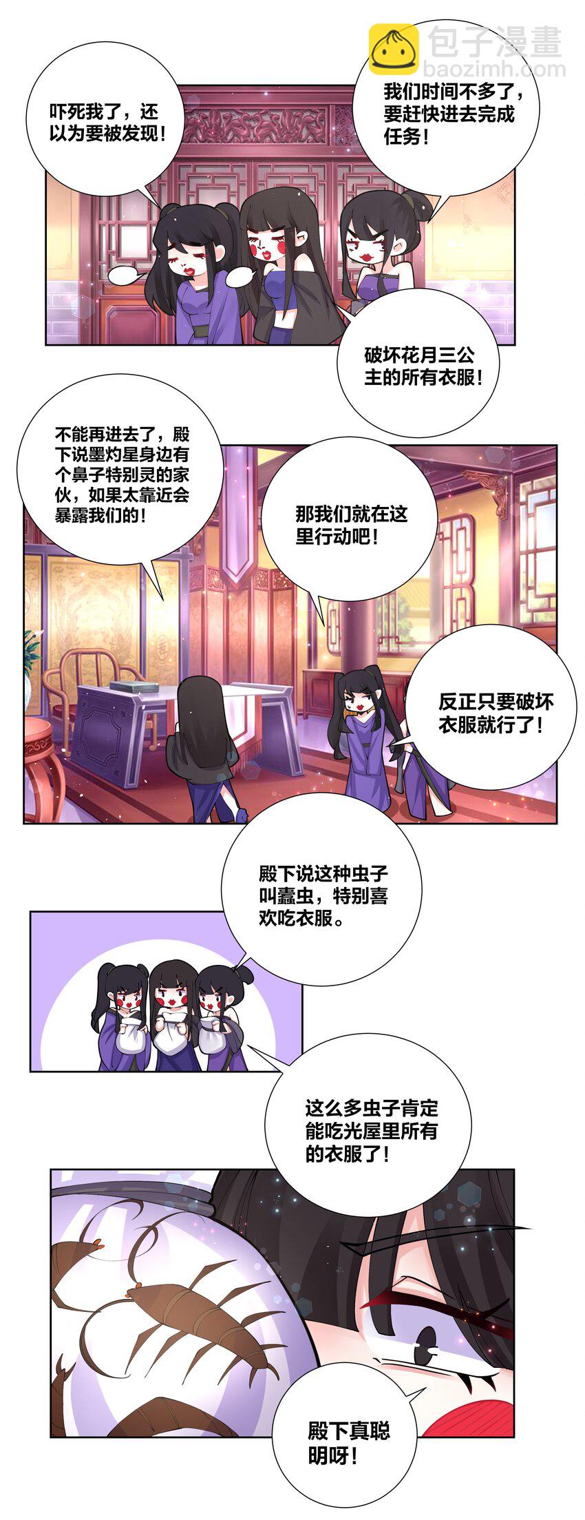 048 狐妖和巫女17