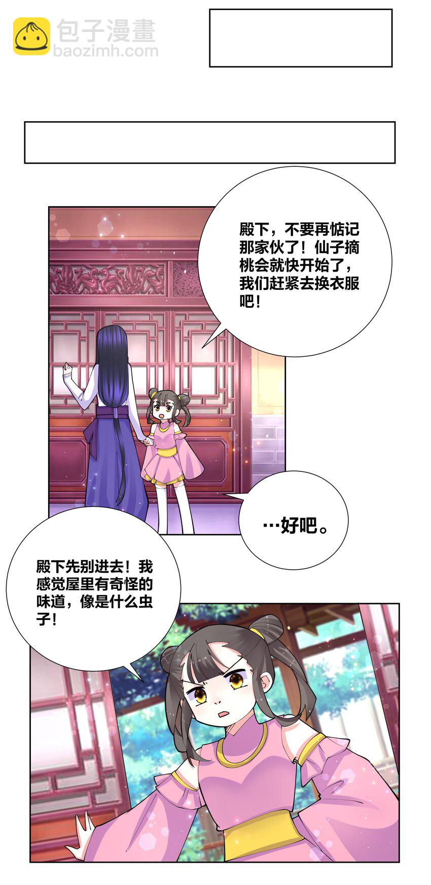 048 狐妖和巫女18