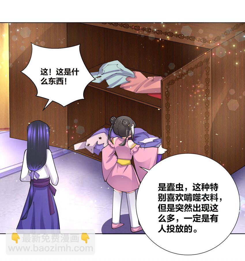 048 狐妖和巫女19