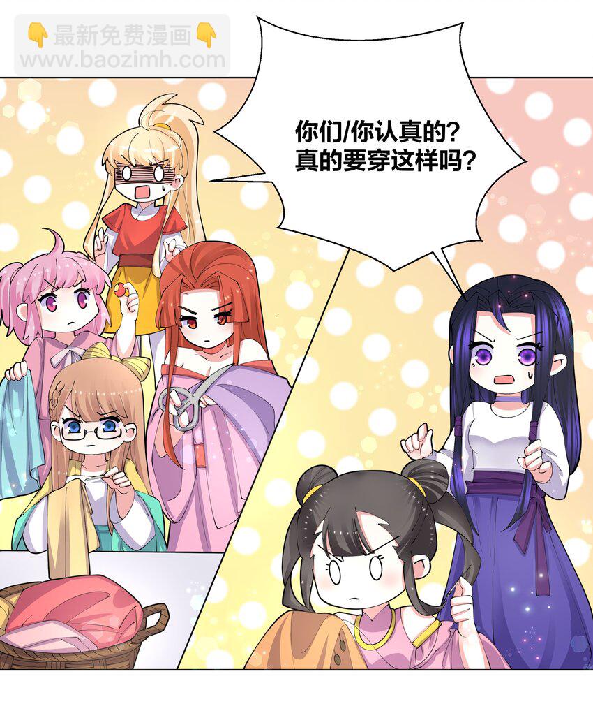 048 狐妖和巫女21