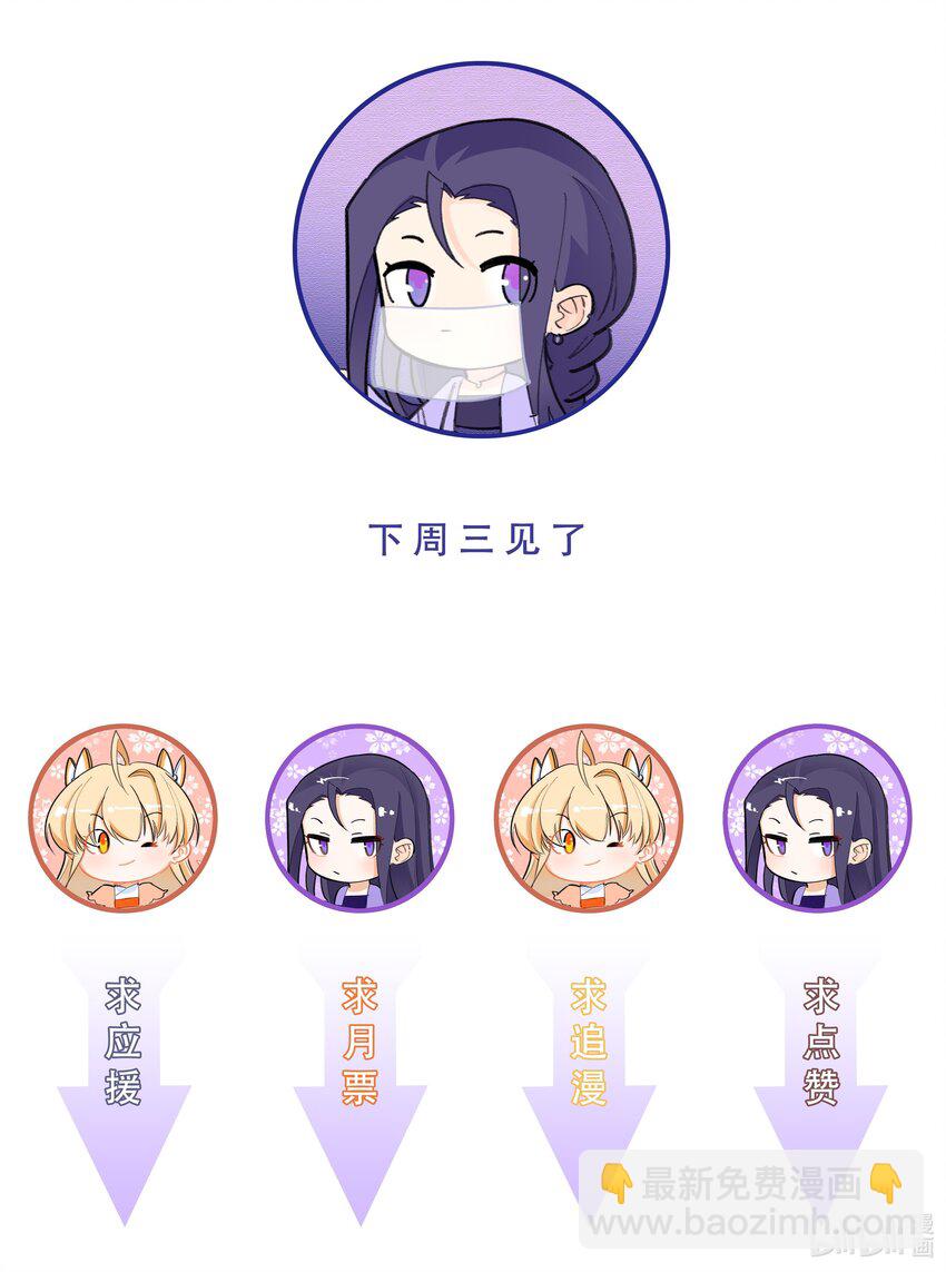 048 狐妖和巫女23