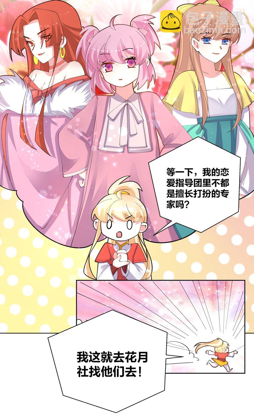 048 狐妖和巫女3