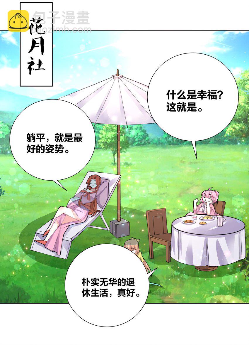048 狐妖和巫女4
