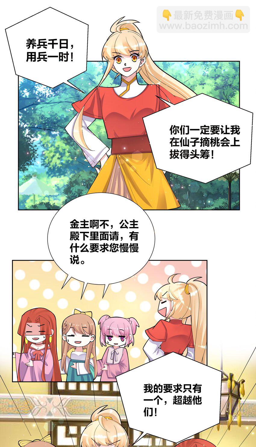 048 狐妖和巫女6