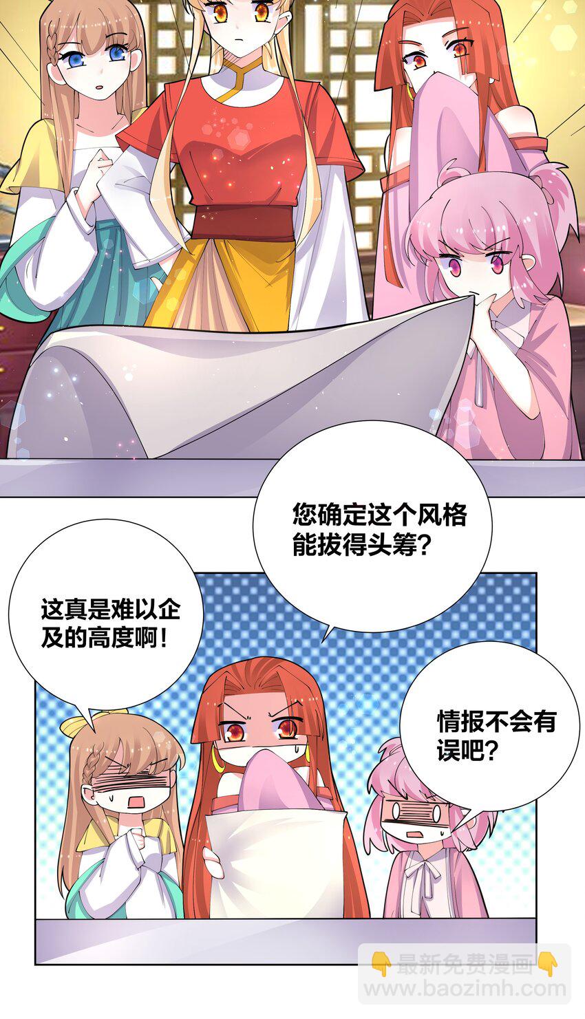 048 狐妖和巫女7