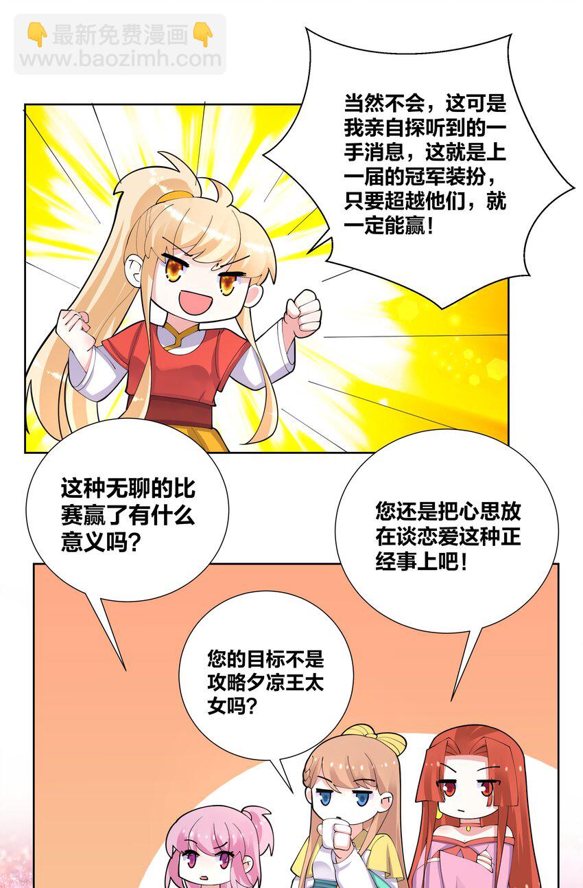 048 狐妖和巫女8