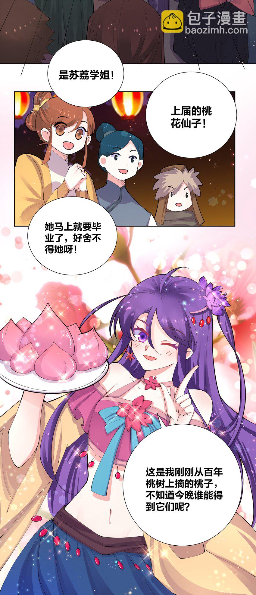 049 仙子摘桃10
