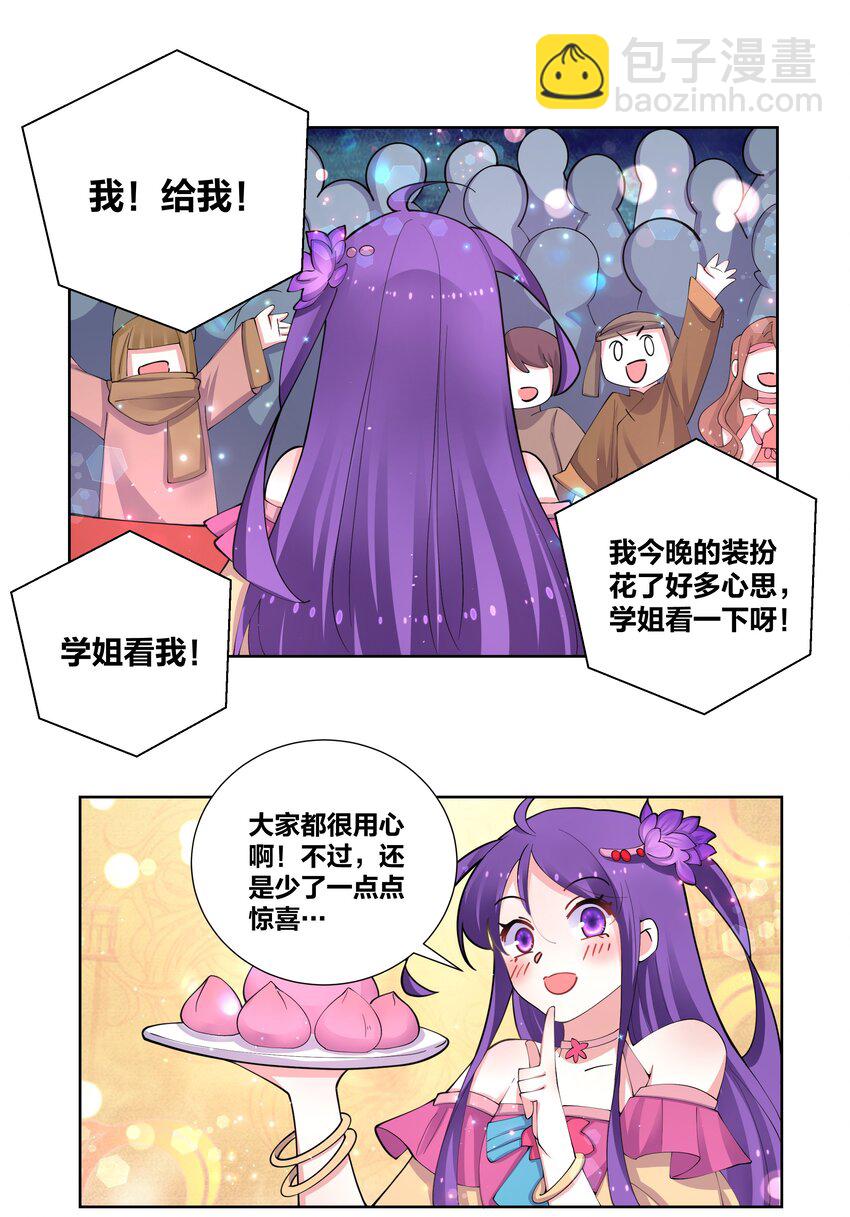 049 仙子摘桃11