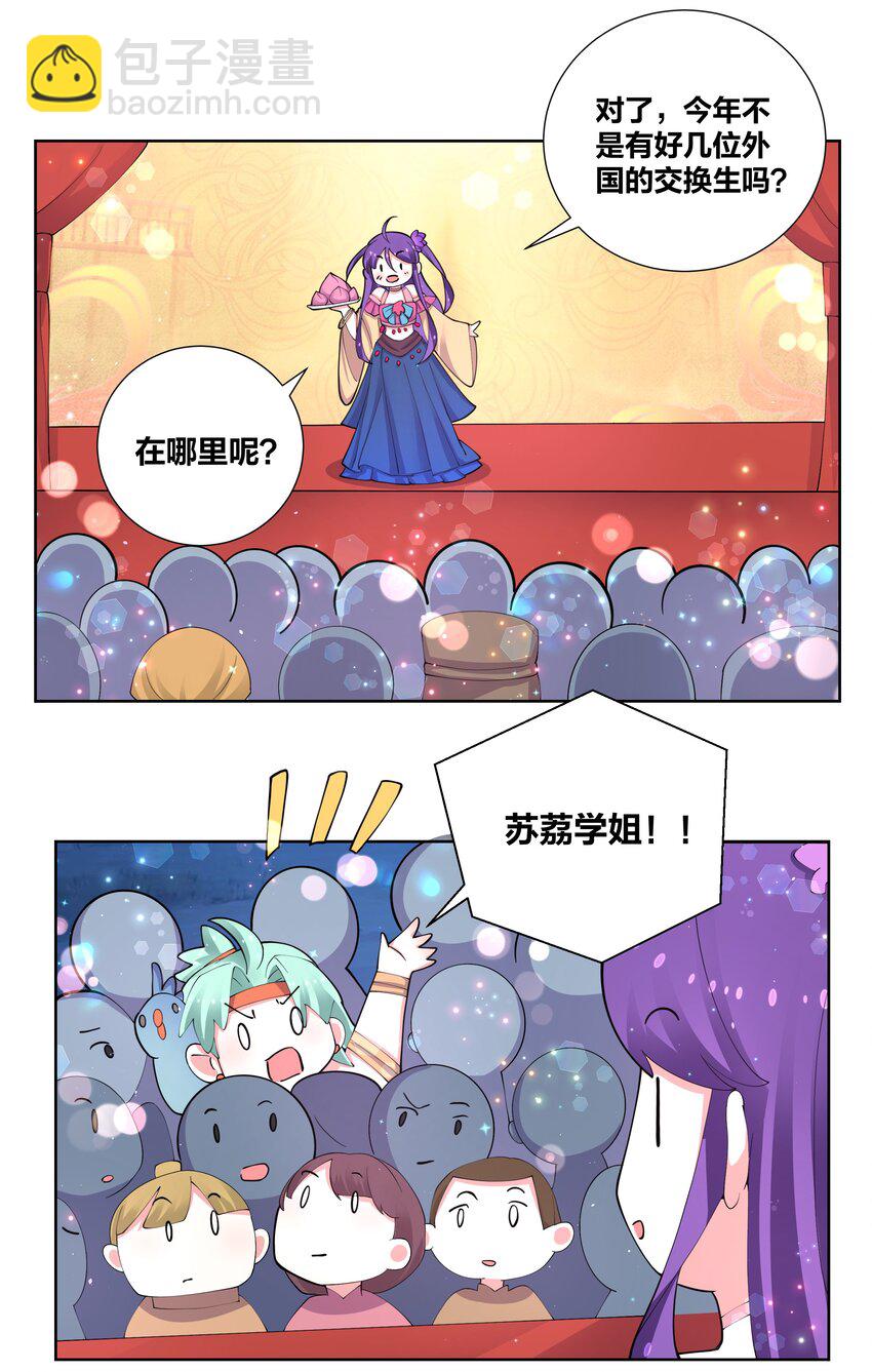 049 仙子摘桃12