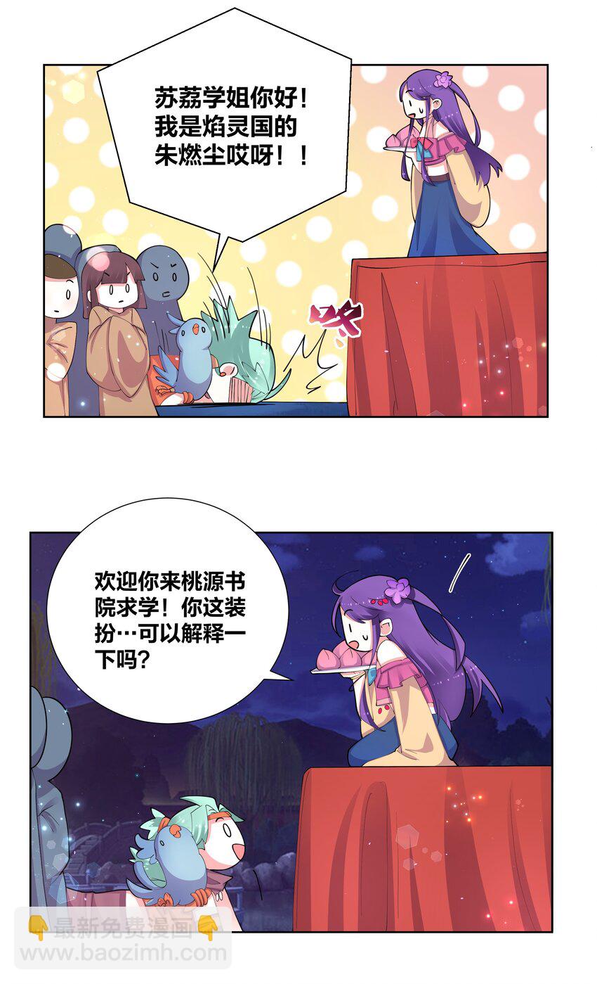 049 仙子摘桃13