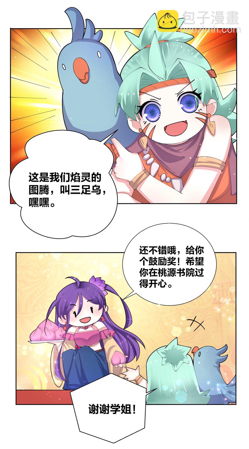 049 仙子摘桃14