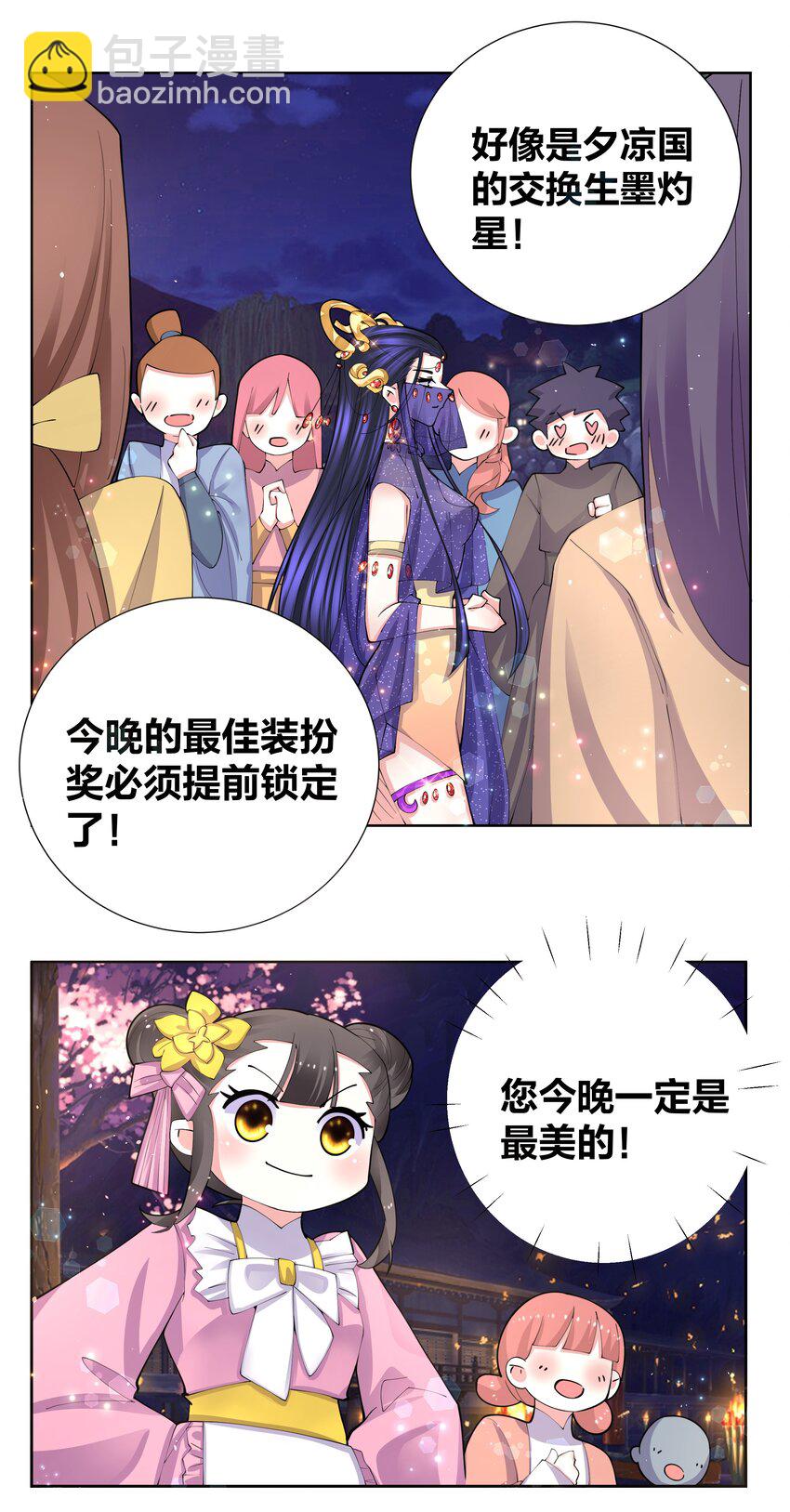 049 仙子摘桃17