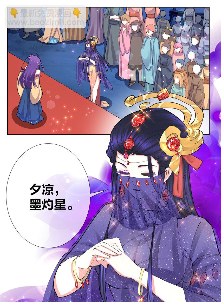 049 仙子摘桃18