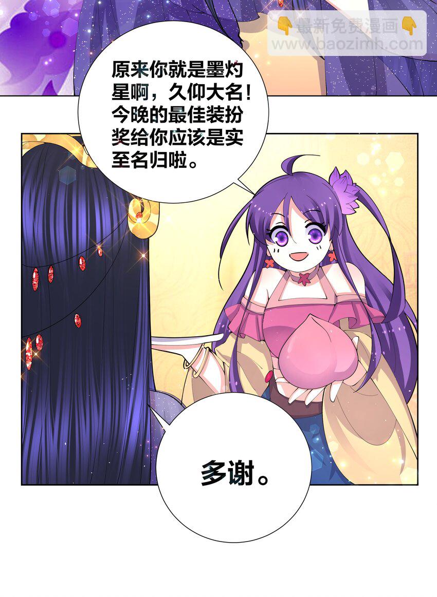 049 仙子摘桃19