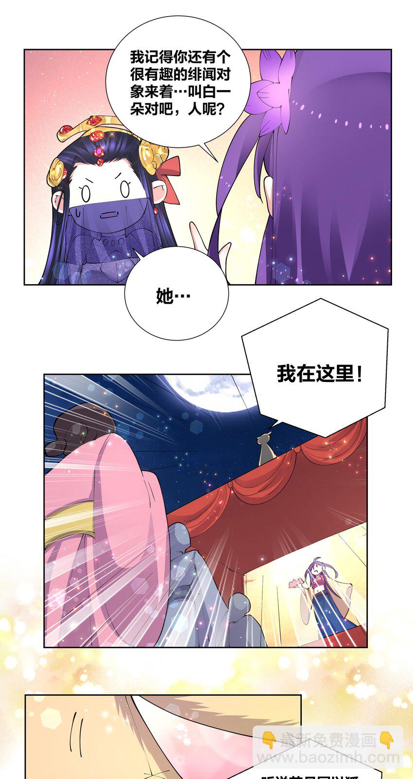 049 仙子摘桃20