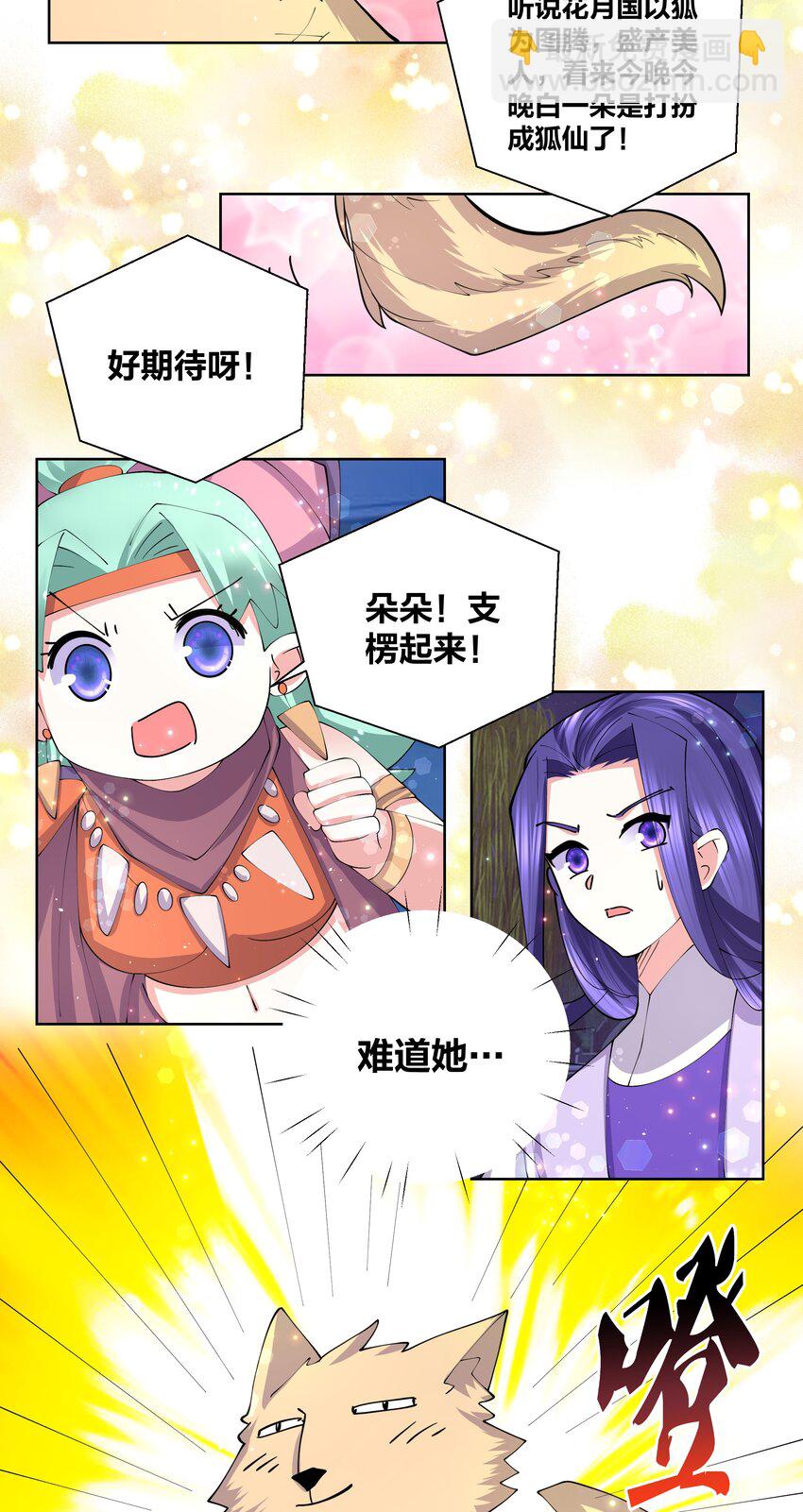 049 仙子摘桃21
