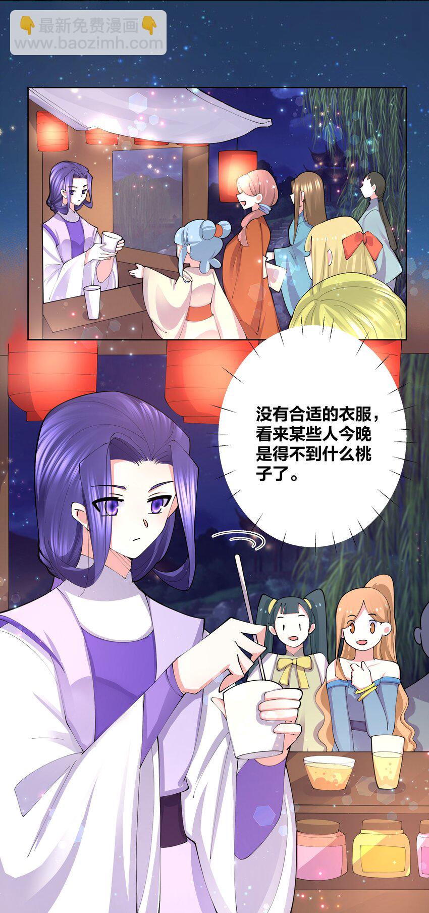 049 仙子摘桃3