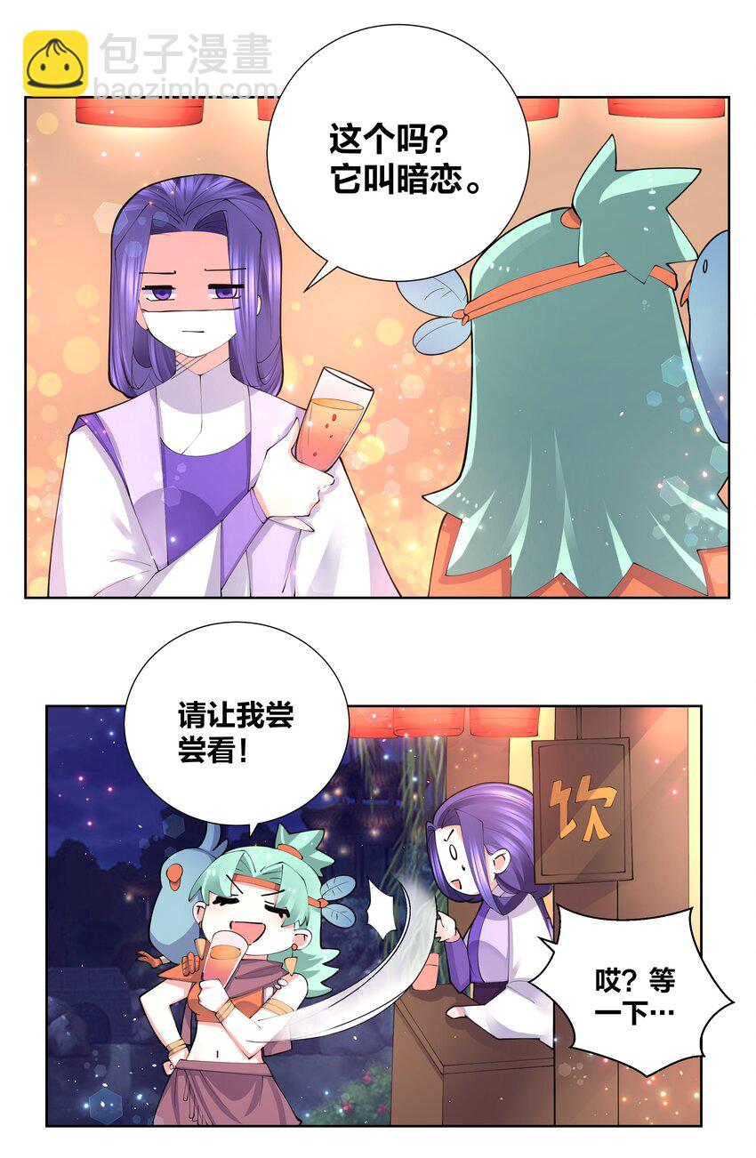 049 仙子摘桃6