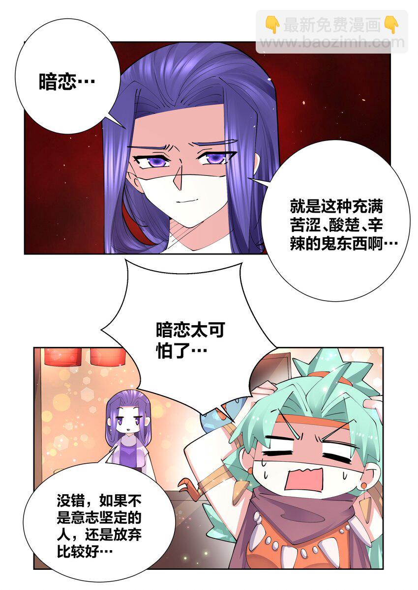 049 仙子摘桃8