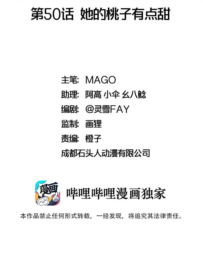 050 她的桃子有点甜1