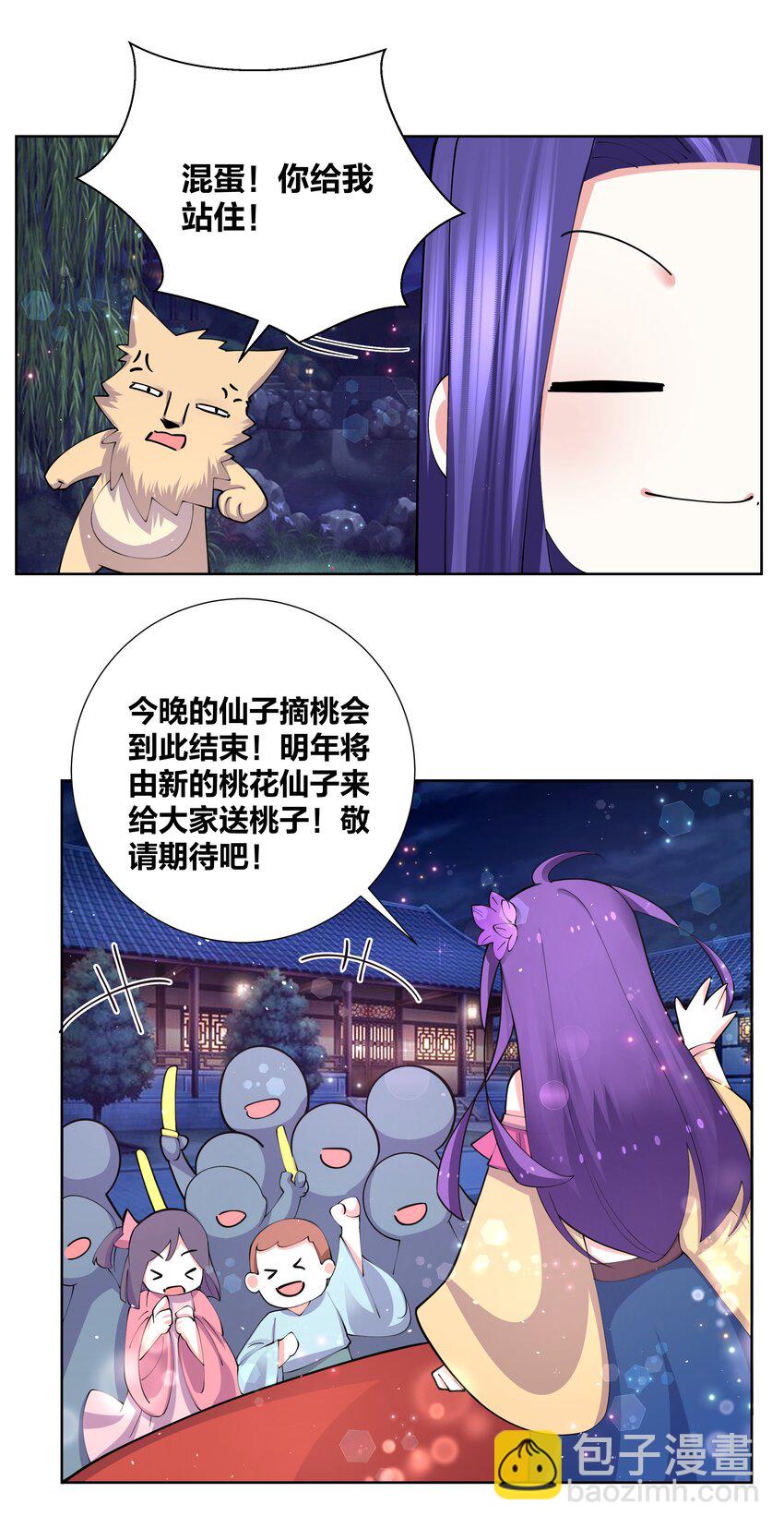 050 她的桃子有点甜13