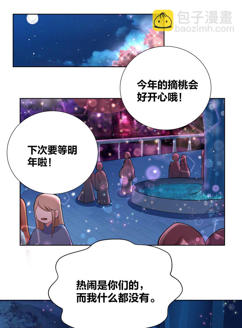 050 她的桃子有点甜14