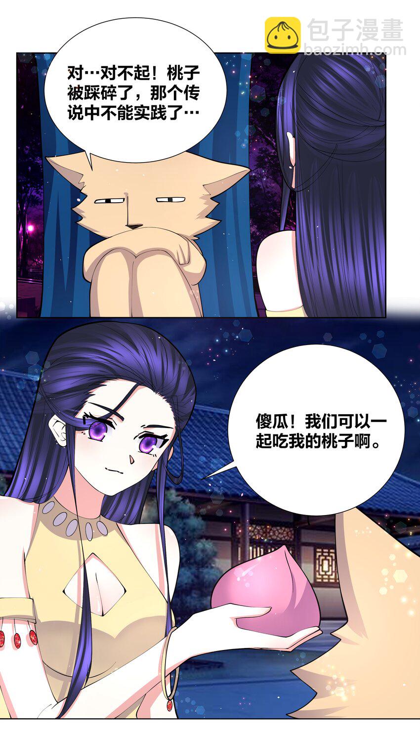 050 她的桃子有点甜16
