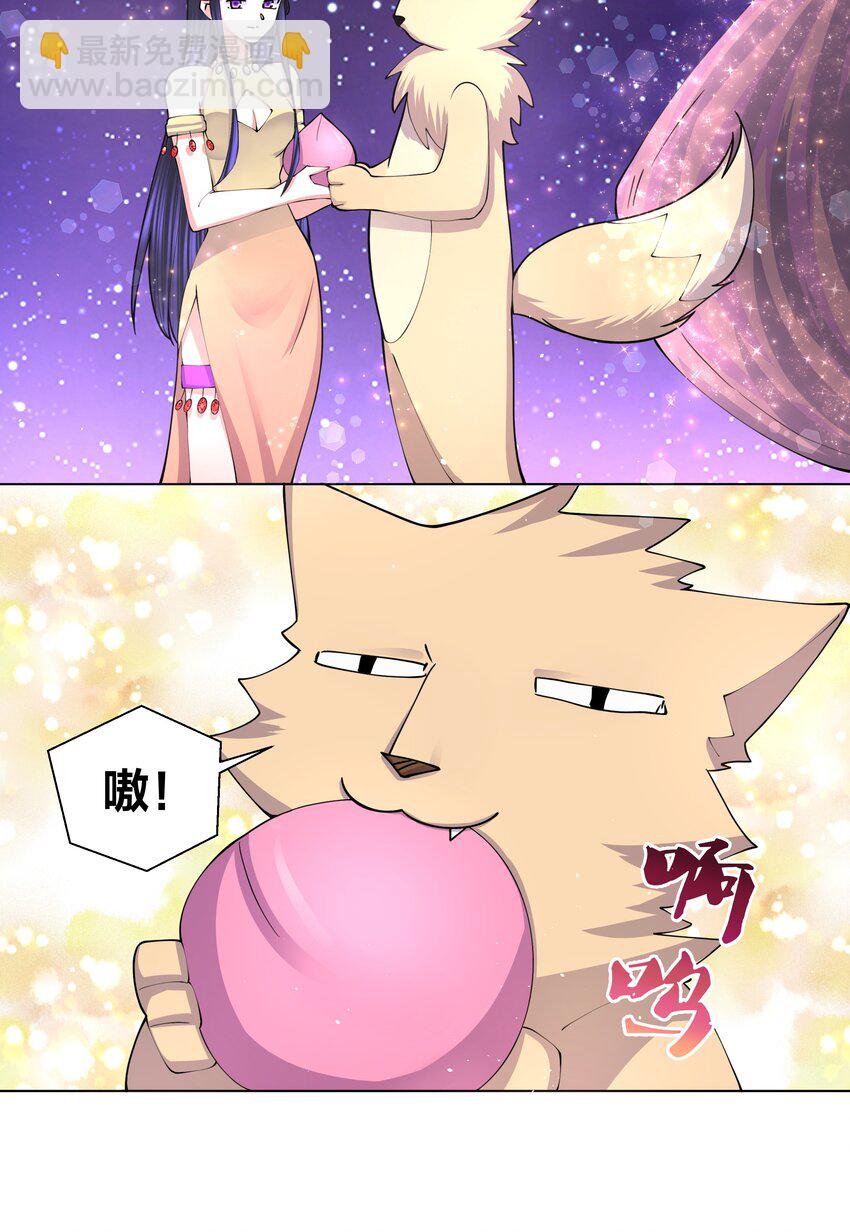 050 她的桃子有点甜18