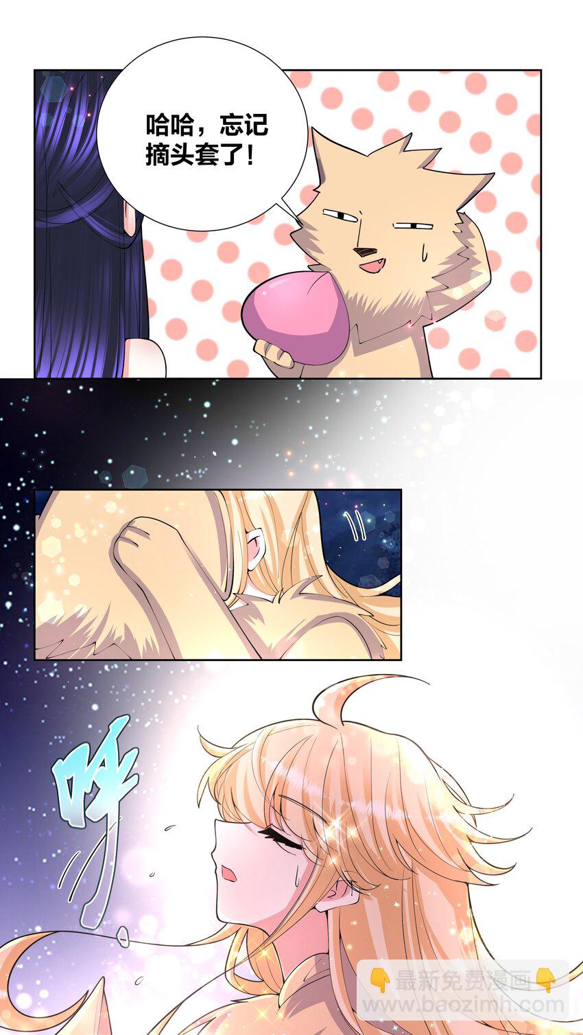 050 她的桃子有点甜19