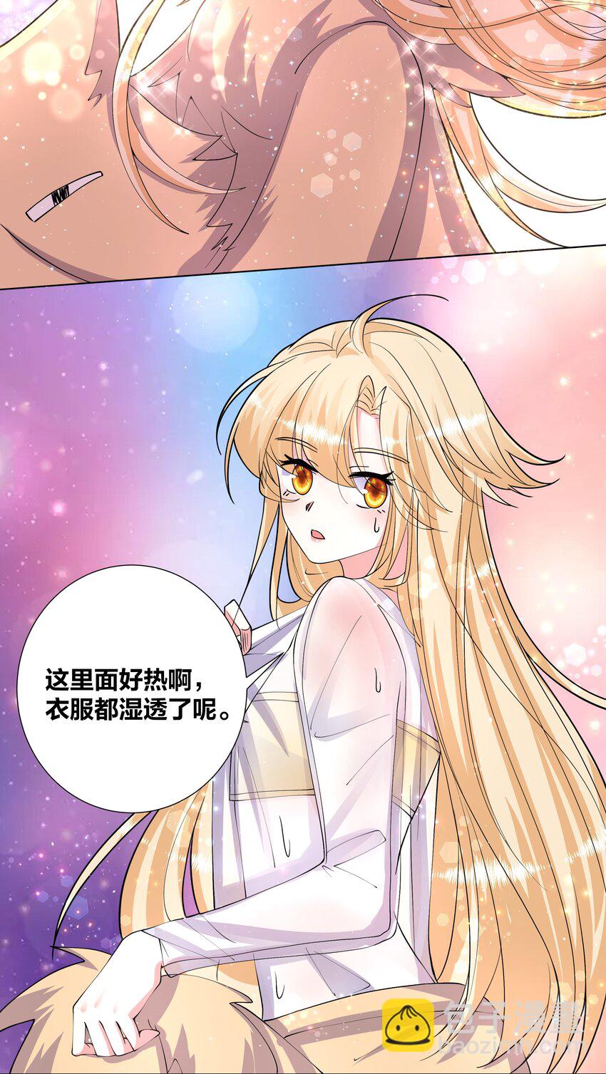 050 她的桃子有点甜20